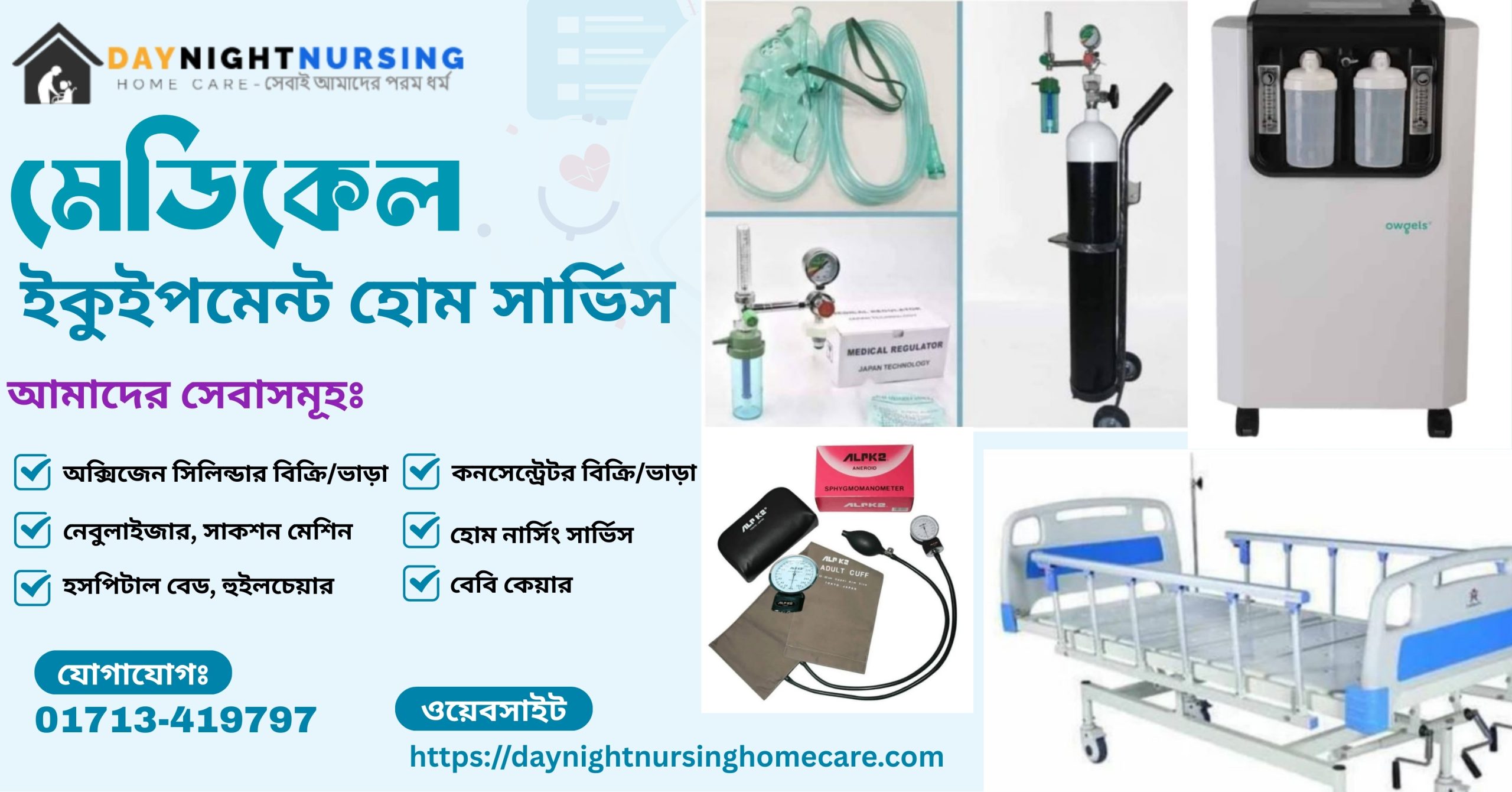 oxygen cylinder rent or refill service in dhaka city
